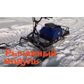 МОТОБУКСИРОВЩИК КОМПАКТНЫЙ ЛИДЕР-СИГМА-2, 8,0 Л.С., С РЫЧАЖНЫМ ЛЫЖНЫМ МОДУЛЕМ