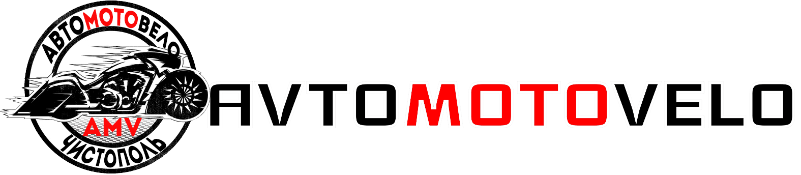 АвтоМотоВело